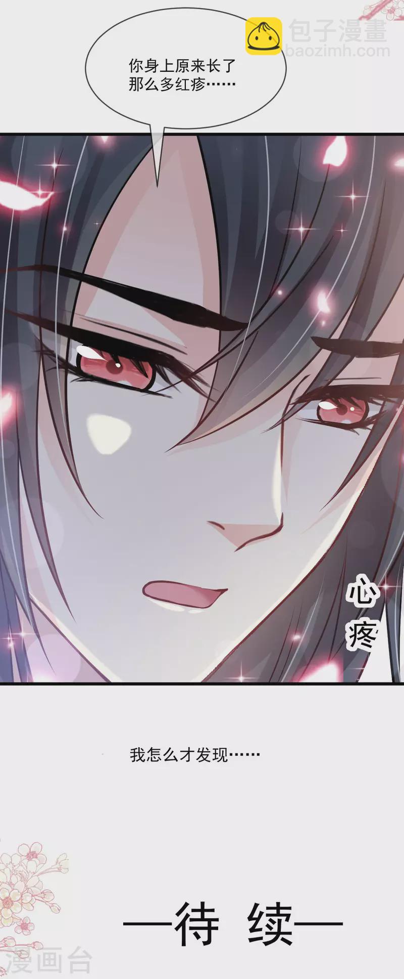 第214话 帮你涂身-第214话