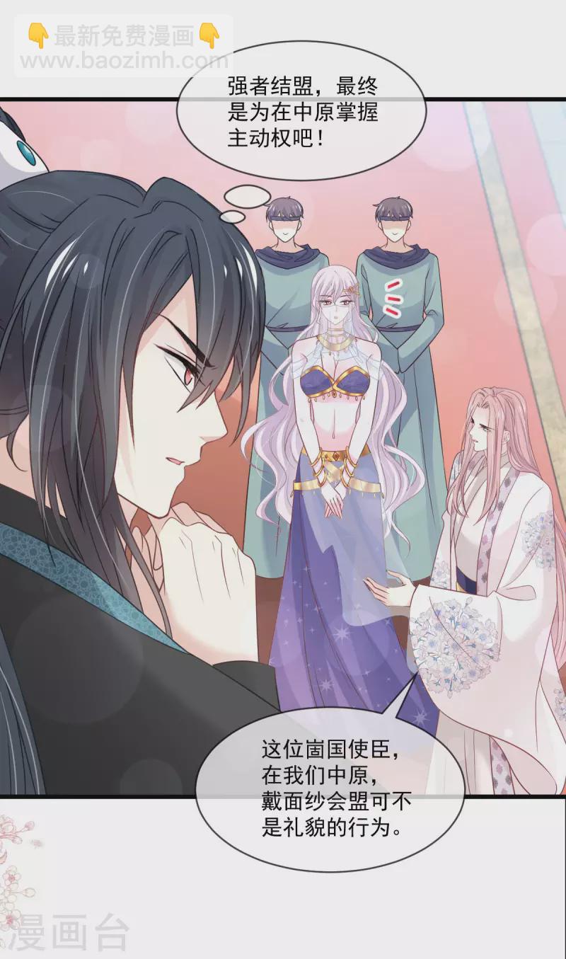 第214话 帮你涂身-第214话