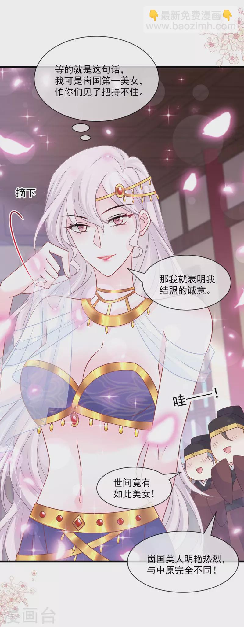 第214话 帮你涂身-第214话