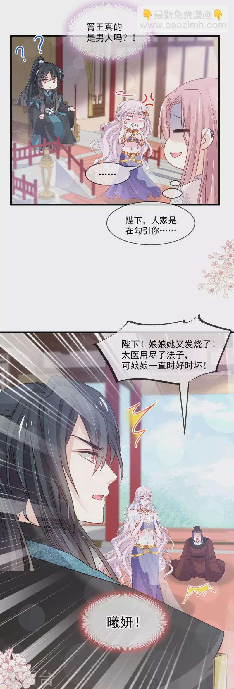 第214话 帮你涂身-第214话