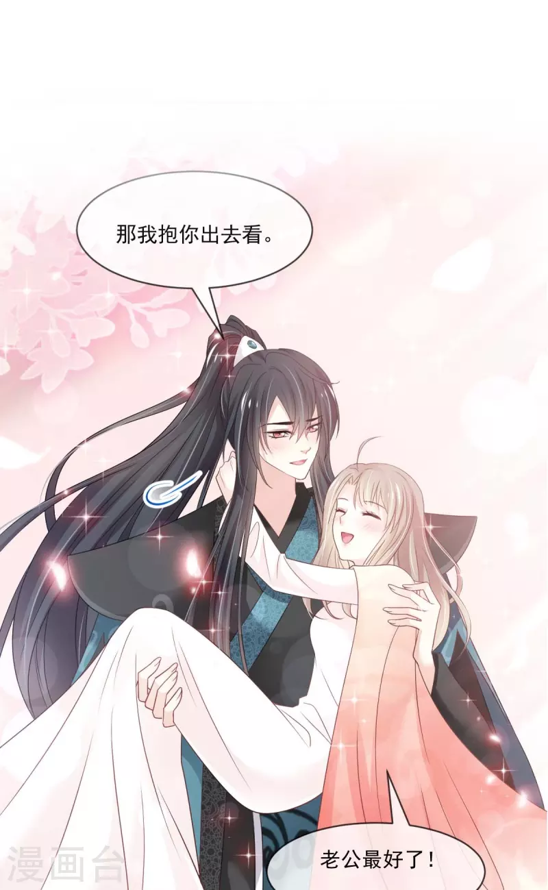第216话 今夜只有你和我-第216话