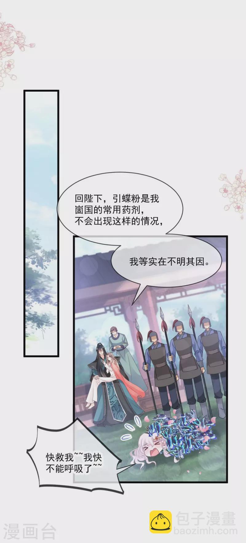 第216话 今夜只有你和我-第216话
