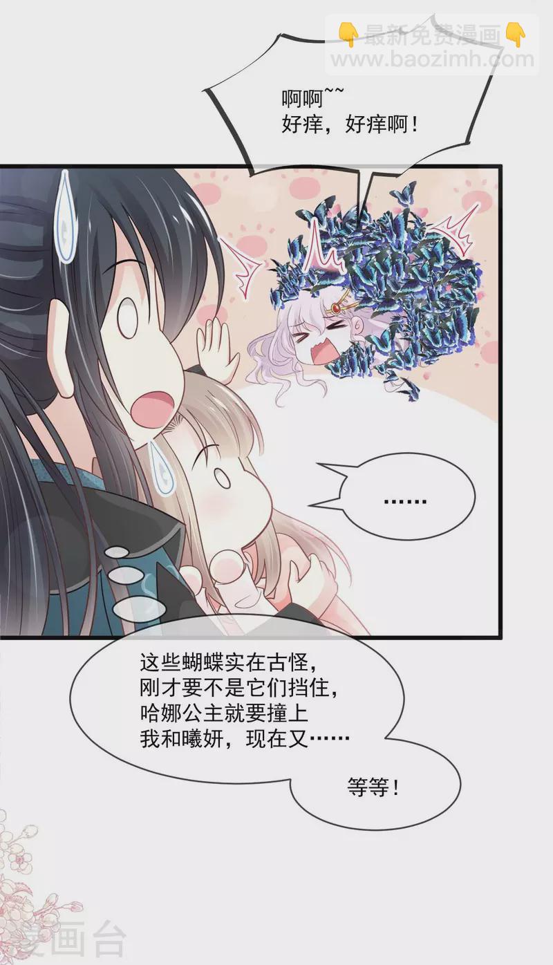 第216话 今夜只有你和我-第216话