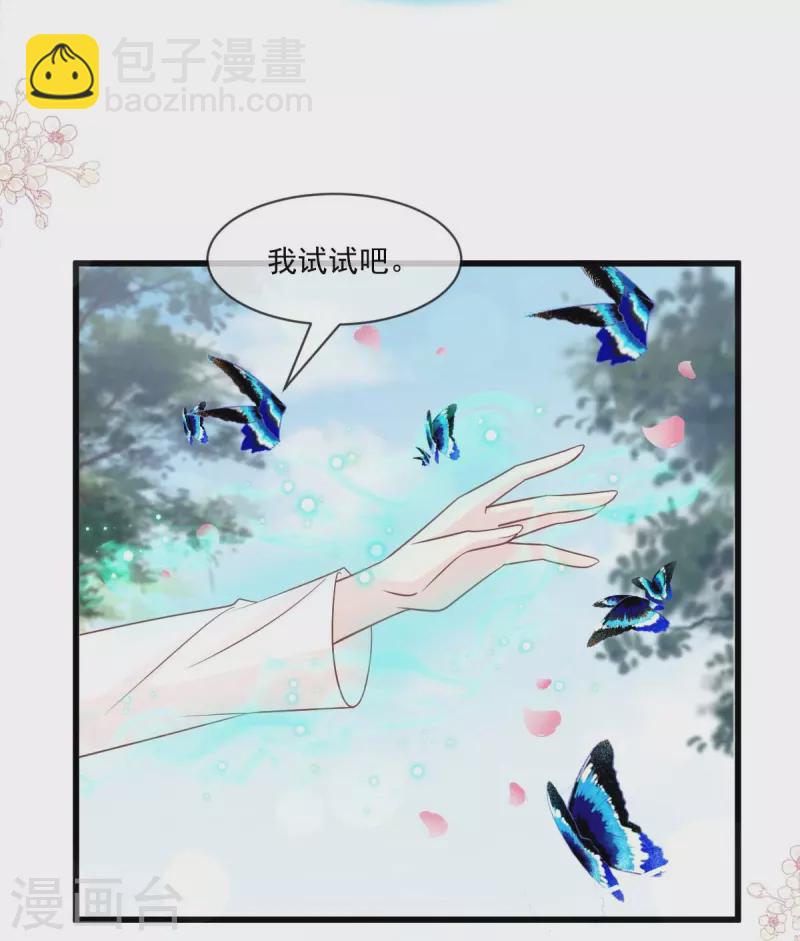 第216话 今夜只有你和我-第216话