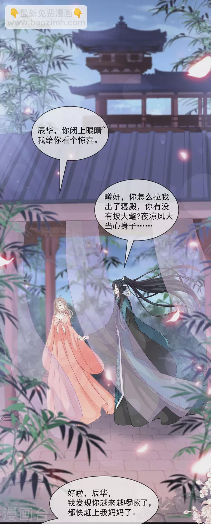 第216话 今夜只有你和我-第216话