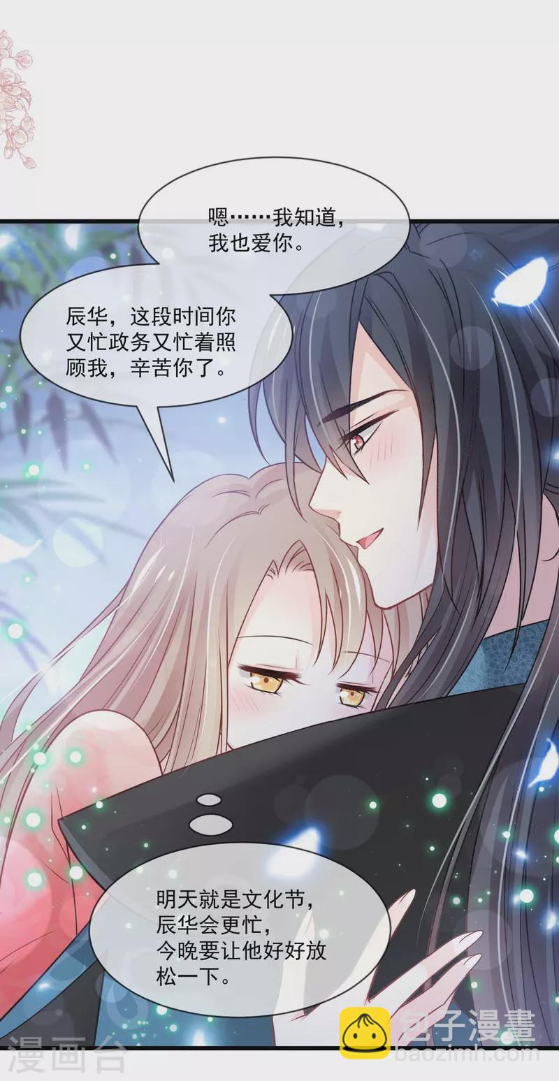 第216话 今夜只有你和我-第216话
