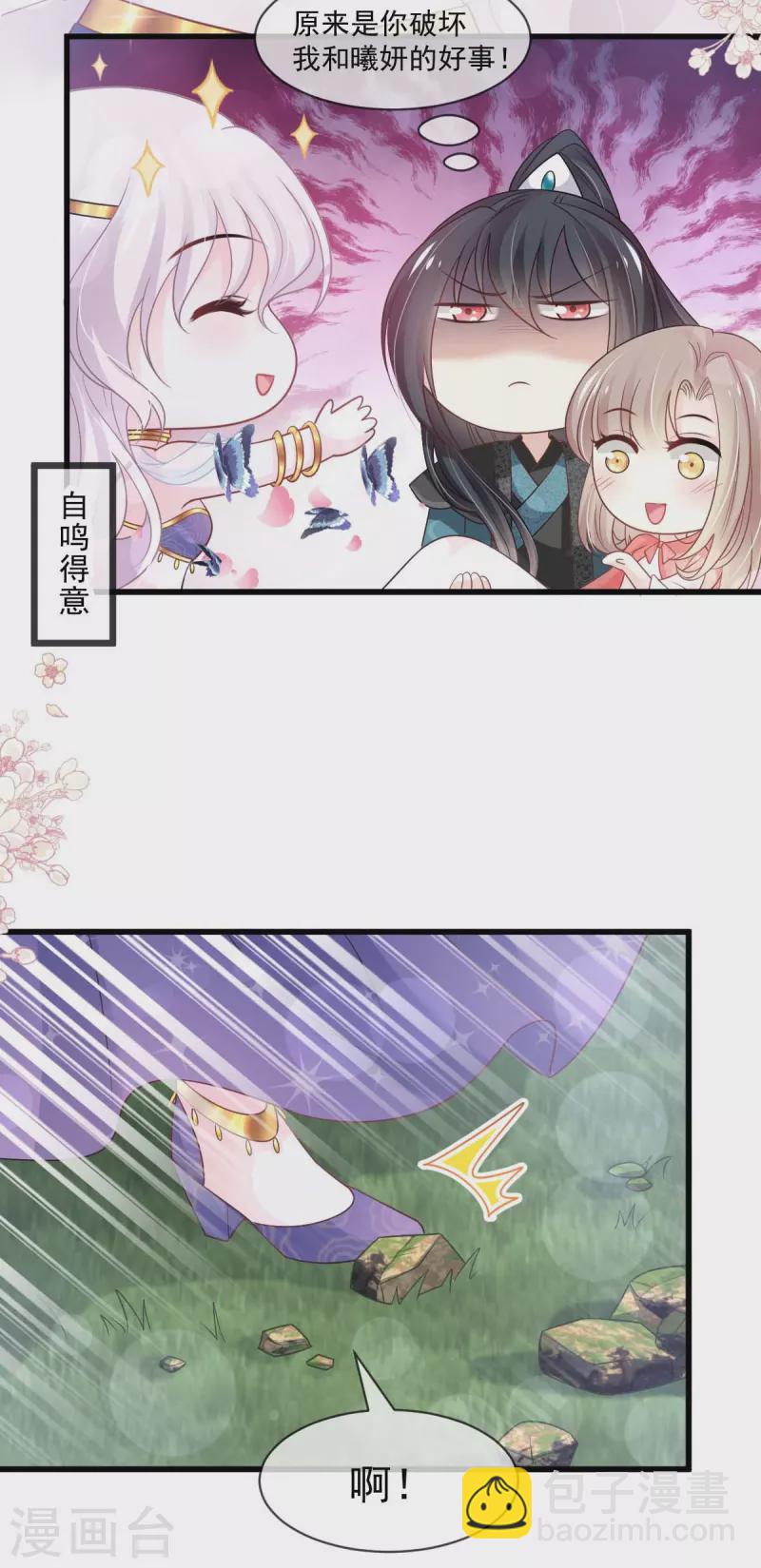 第216话 今夜只有你和我-第216话