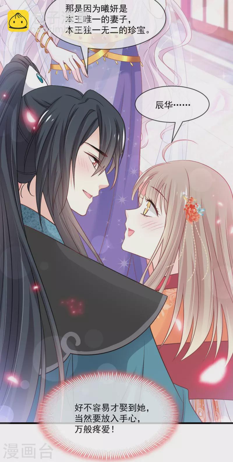 第218话 王的女神-第218话