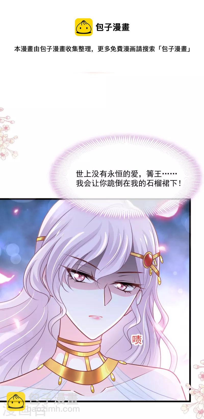 第218话 王的女神-第218话