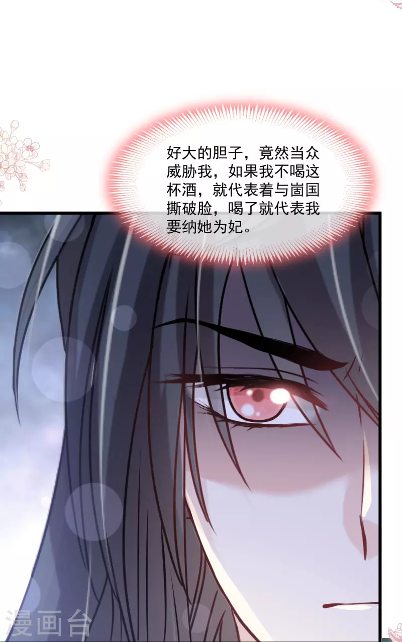 第218话 王的女神-第218话