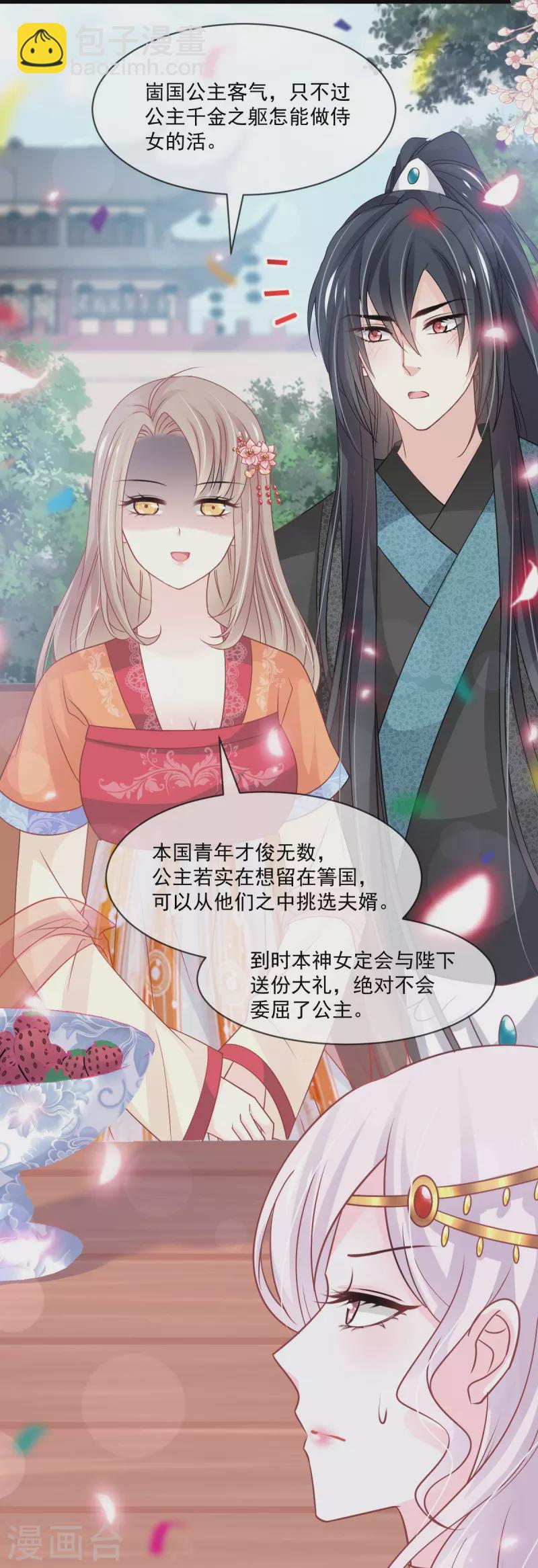 第218话 王的女神-第218话