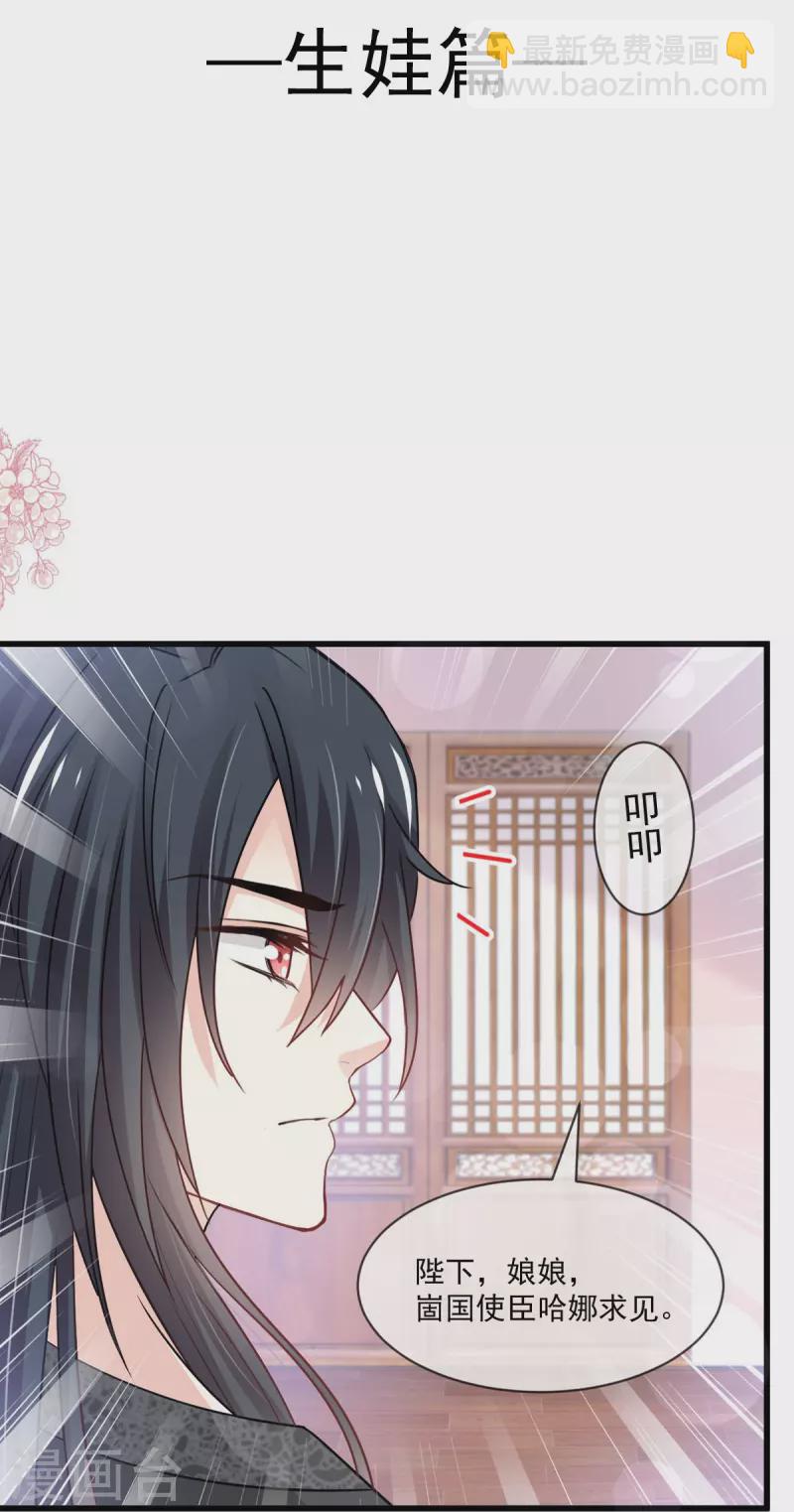 第218话 王的女神-第218话