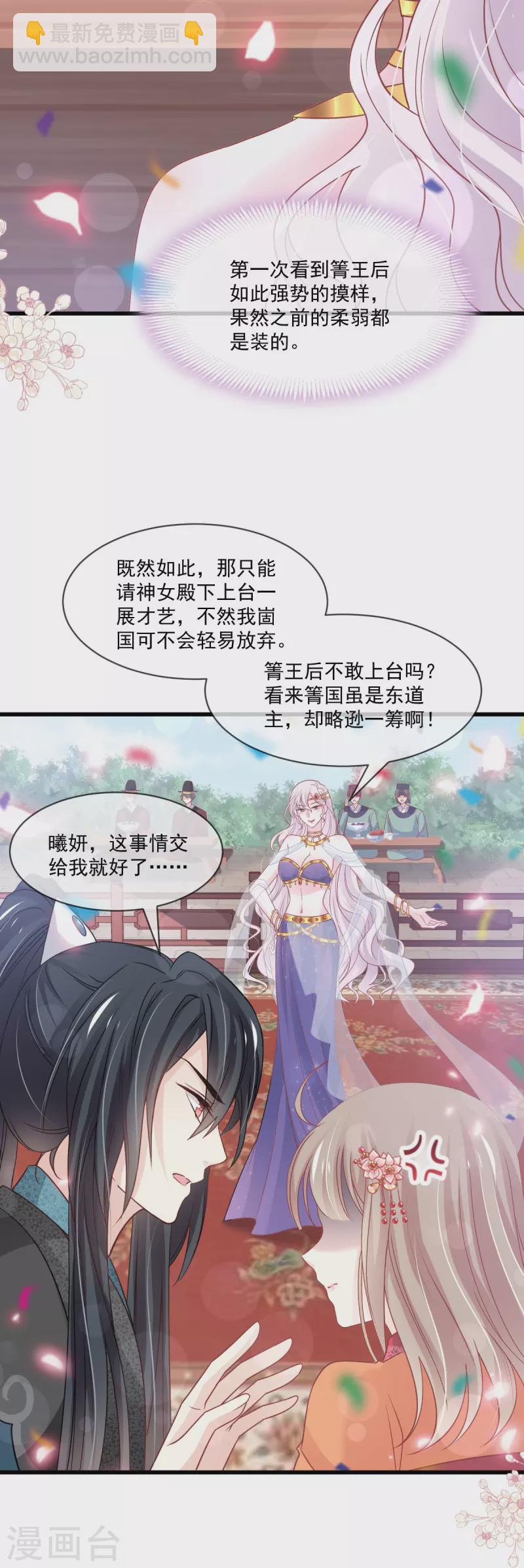 第218话 王的女神-第218话