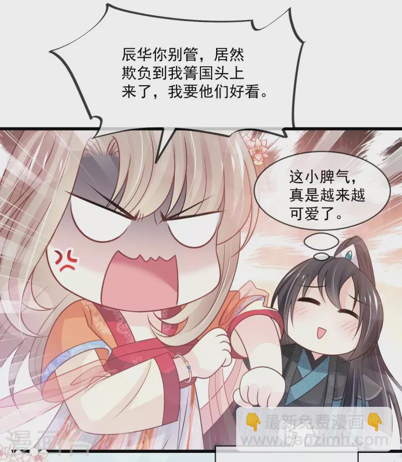 第218话 王的女神-第218话