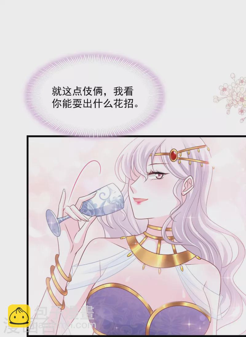 第218话 王的女神-第218话