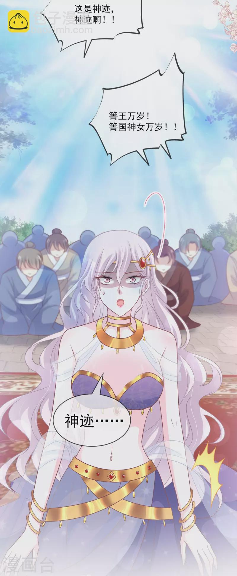 第218话 王的女神-第218话