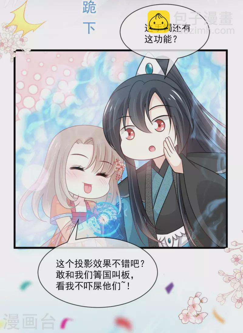 第218话 王的女神-第218话