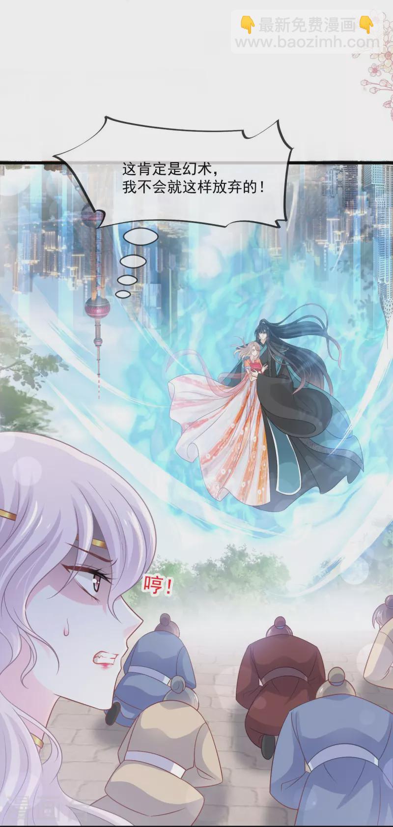 第218话 王的女神-第218话
