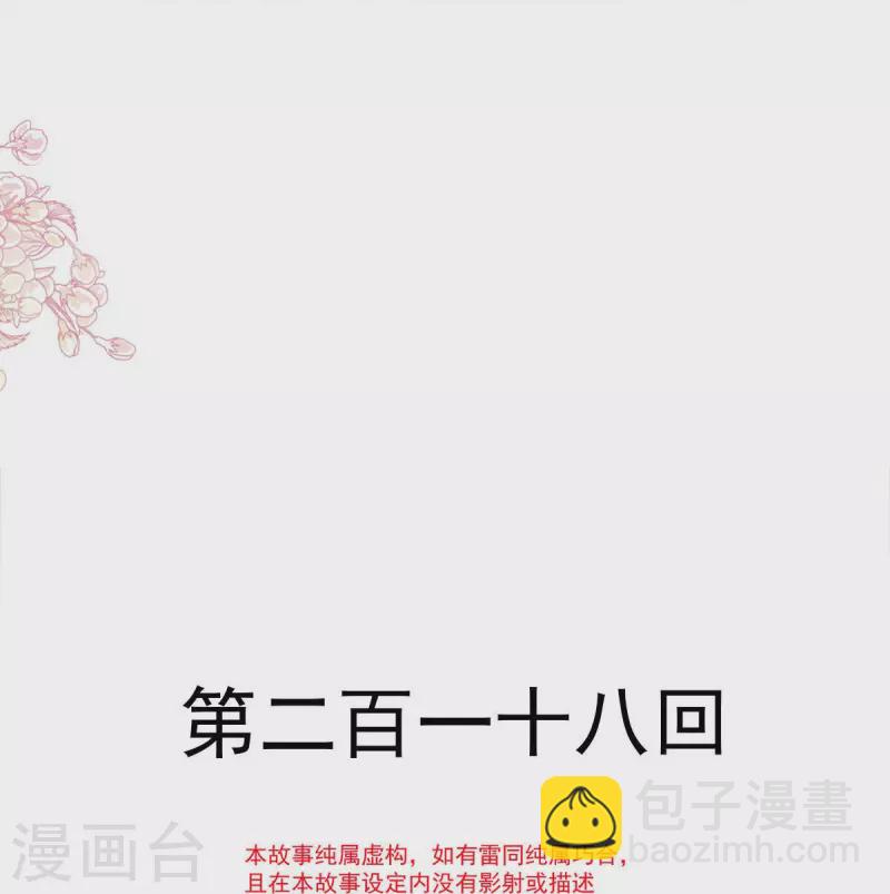第218话 王的女神-第218话