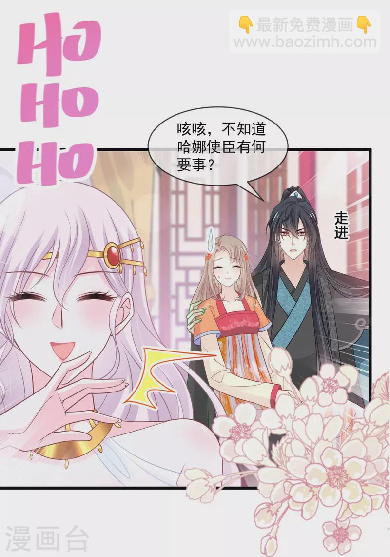 第218话 王的女神-第218话