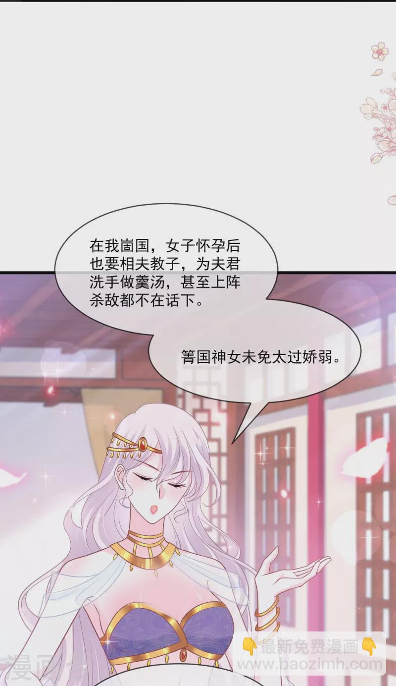 第218话 王的女神-第218话