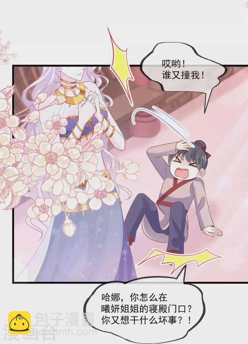 第220话 你是我的-第220话