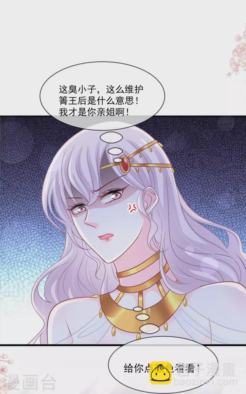 第220话 你是我的-第220话