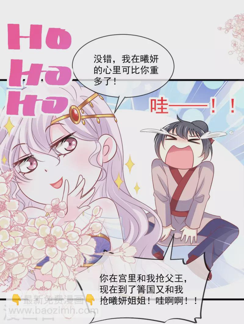 第220话 你是我的-第220话