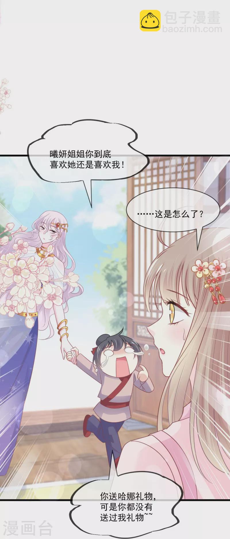第220话 你是我的-第220话