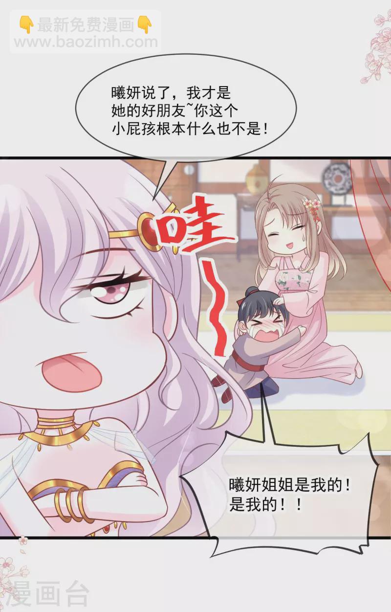 第220话 你是我的-第220话