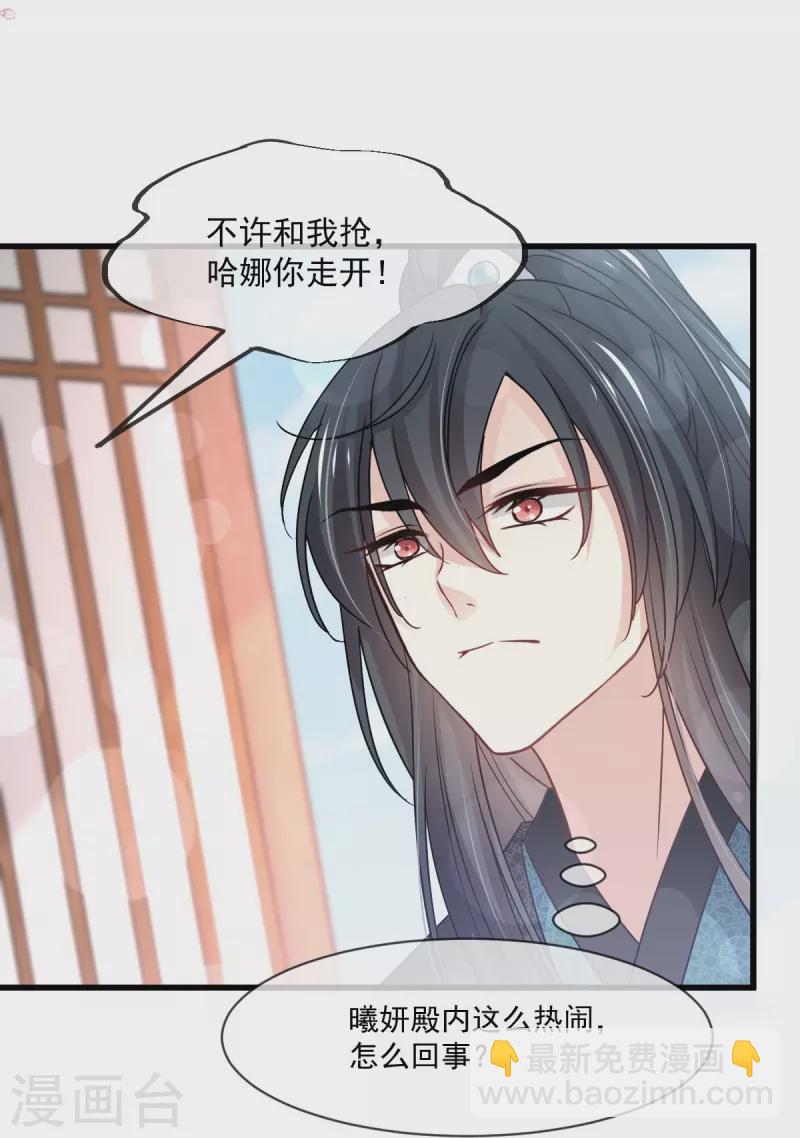 第220话 你是我的-第220话