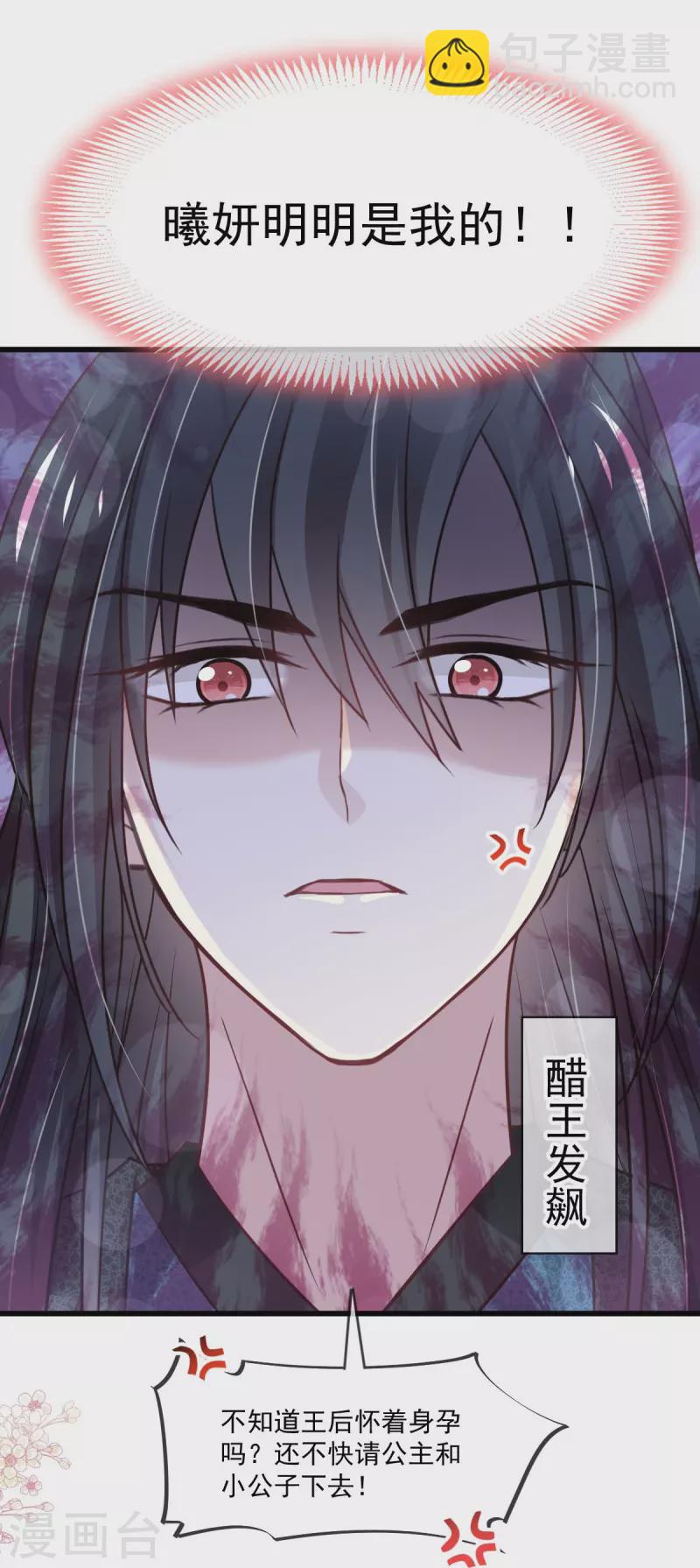 第220话 你是我的-第220话