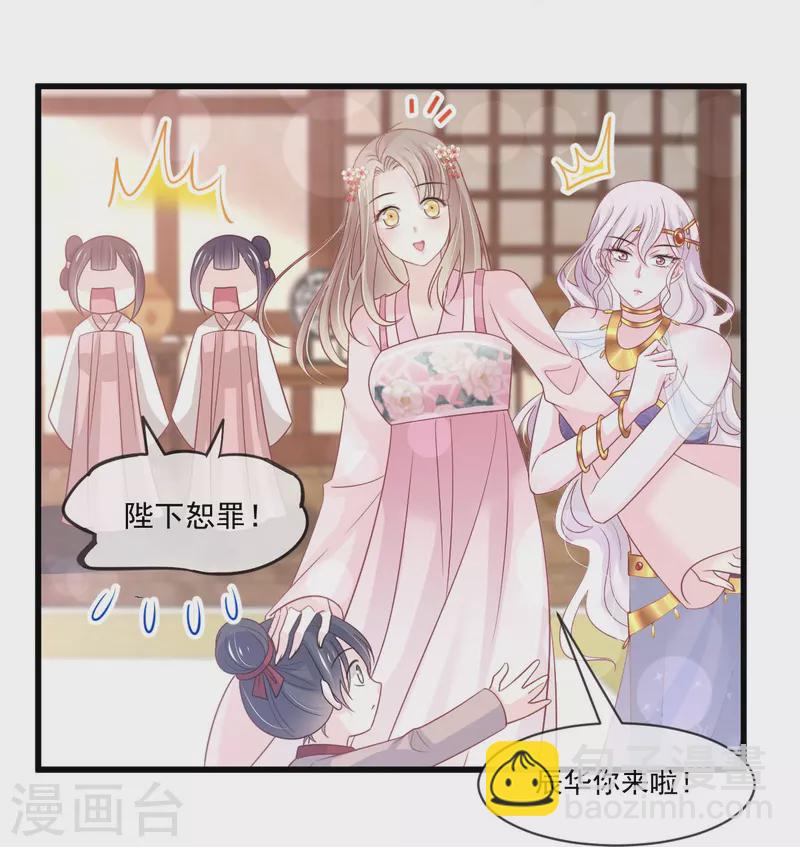 第220话 你是我的-第220话
