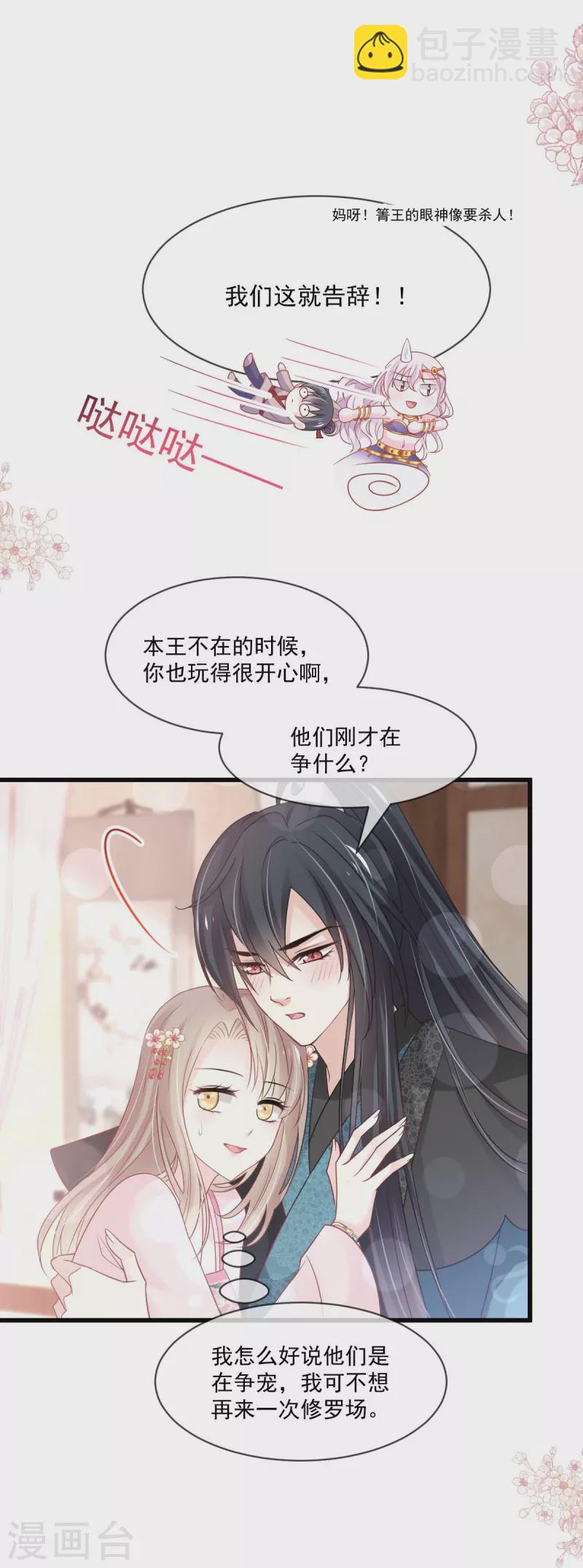 第220话 你是我的-第220话