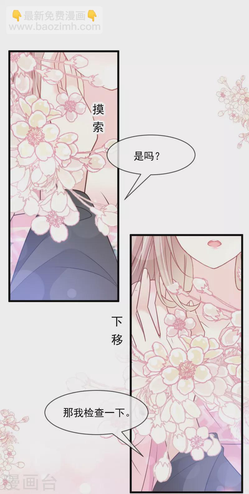 第220话 你是我的-第220话