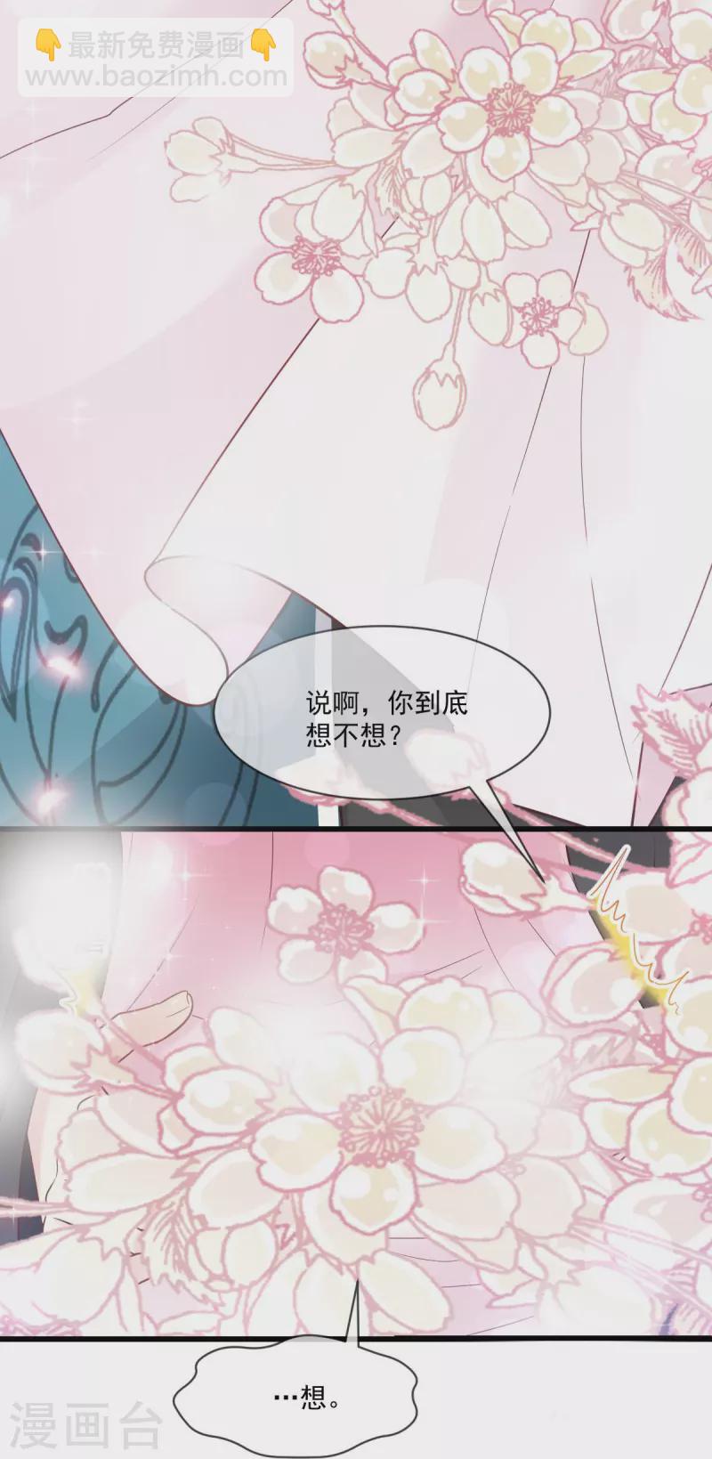 第220话 你是我的-第220话
