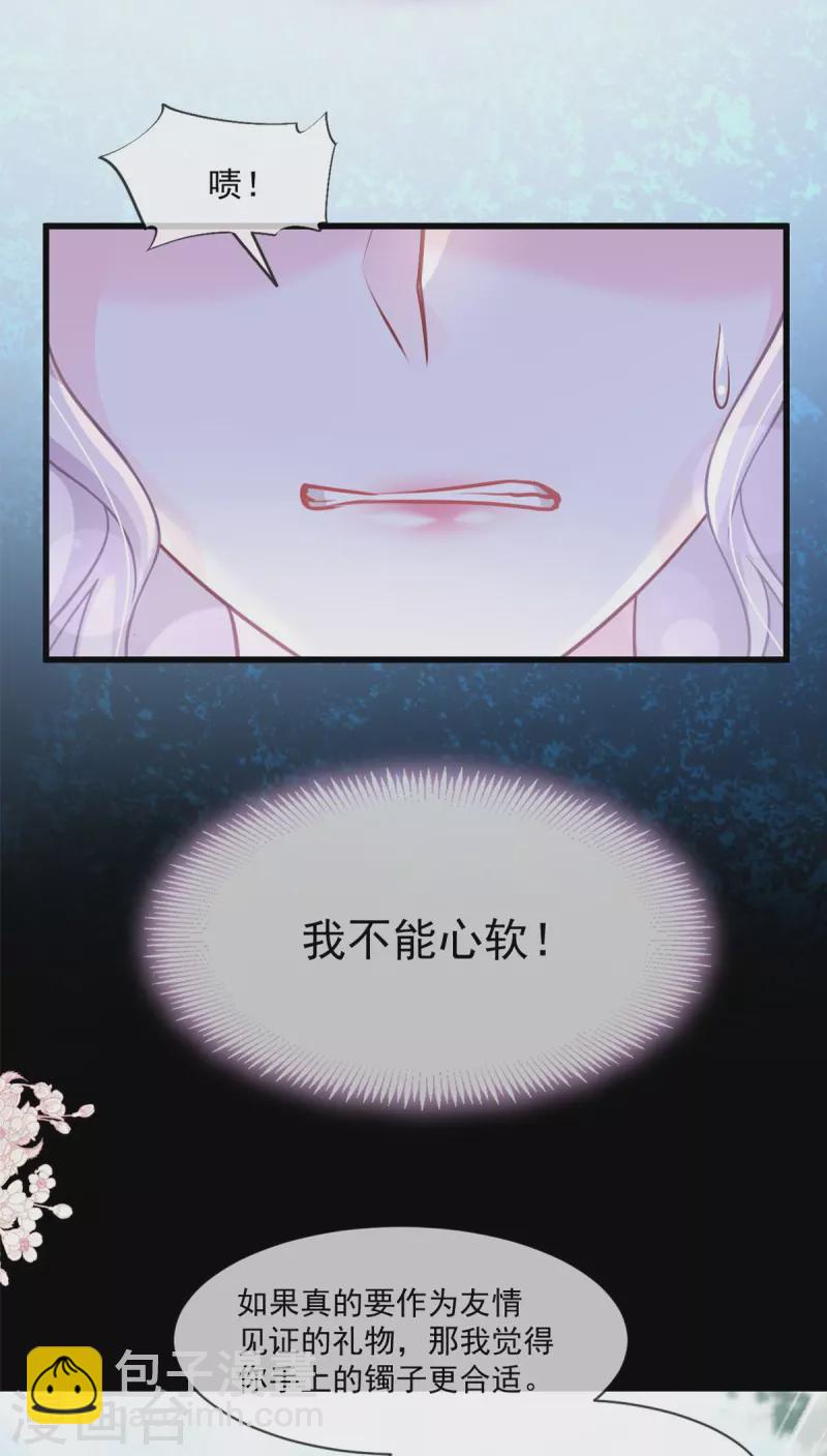 第220话 你是我的-第220话
