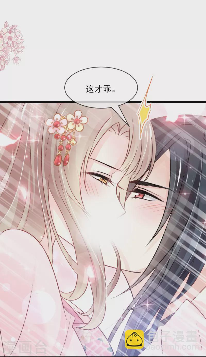 第220话 你是我的-第220话