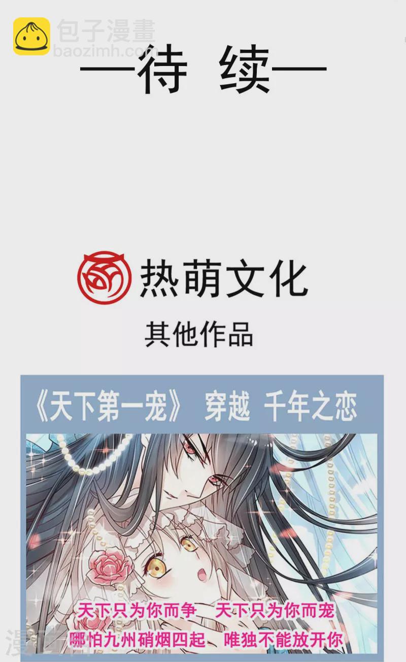 第220话 你是我的-第220话