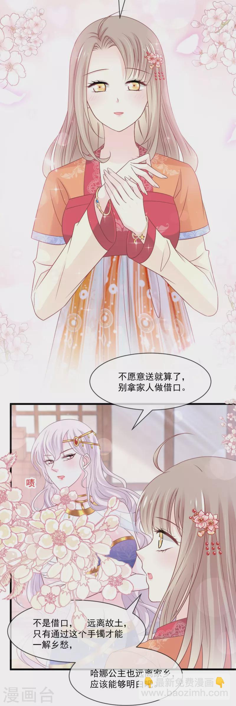 第220话 你是我的-第220话