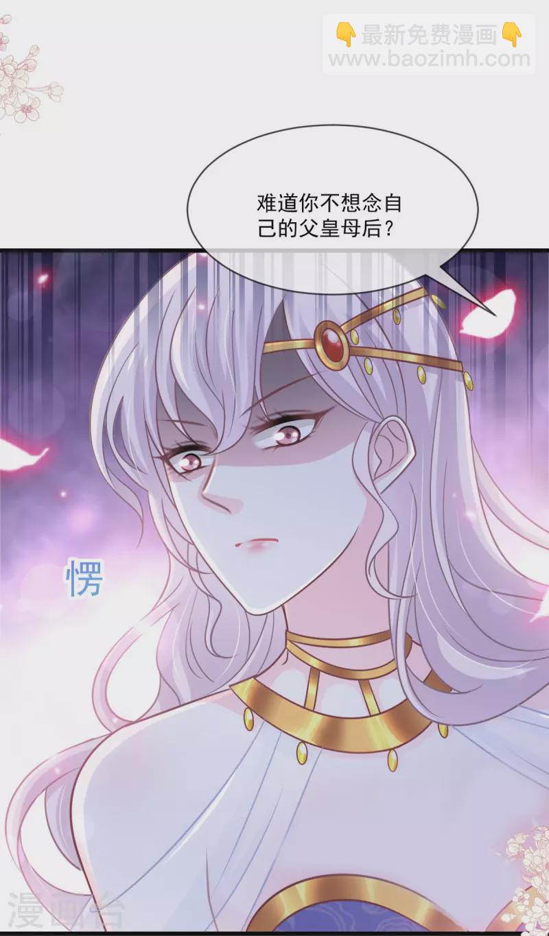 第220话 你是我的-第220话