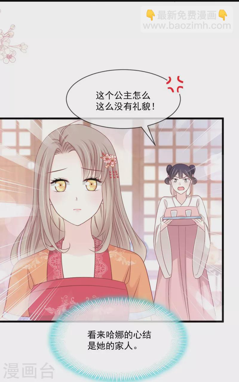 第220话 你是我的-第220话
