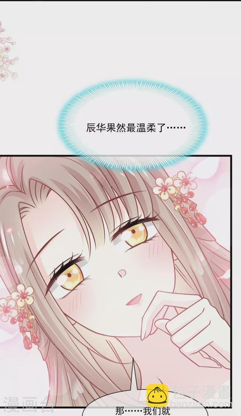 第222话 一切有我，我帮你复原-第222话
