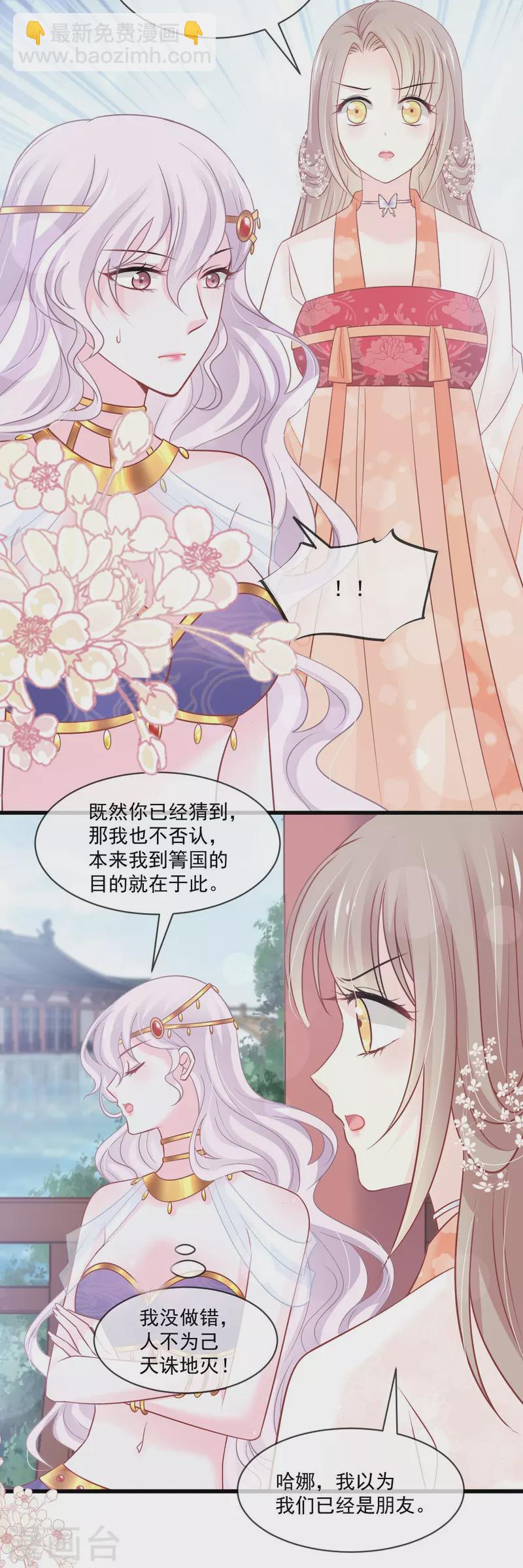 第222话 一切有我，我帮你复原-第222话