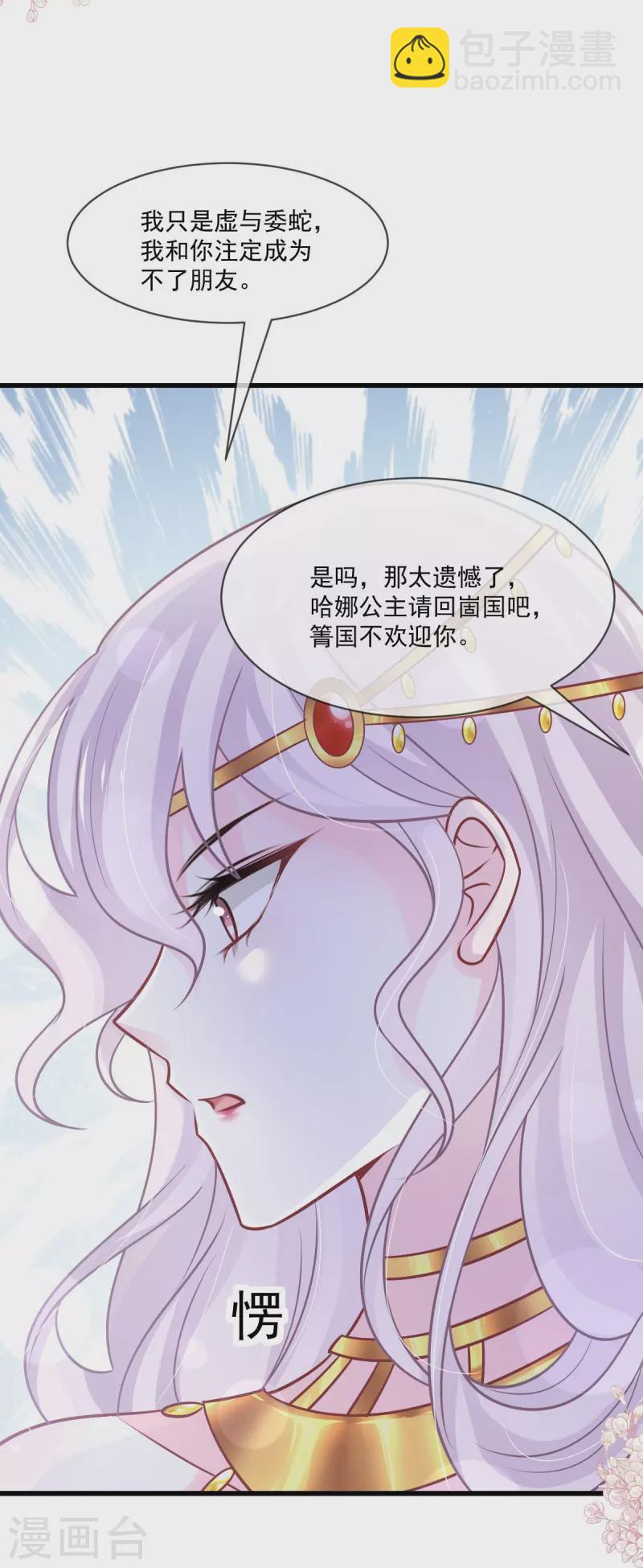 第222话 一切有我，我帮你复原-第222话
