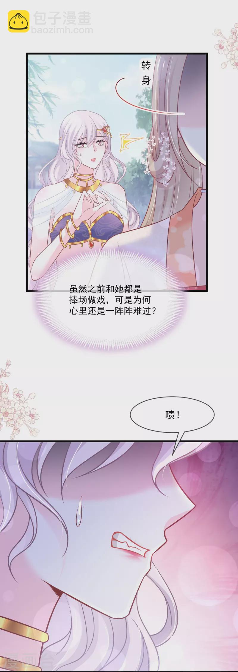 第222话 一切有我，我帮你复原-第222话