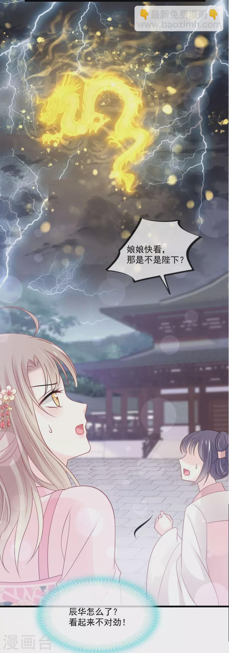 第222话 一切有我，我帮你复原-第222话