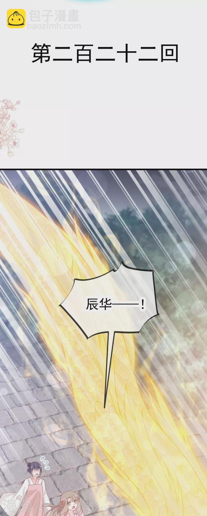 第222话 一切有我，我帮你复原-第222话
