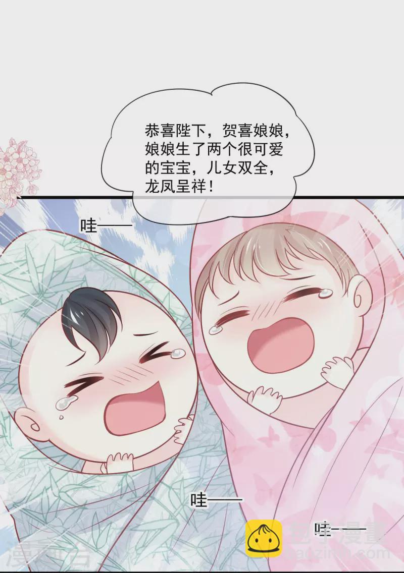第224话 我们的宝贝-第224话