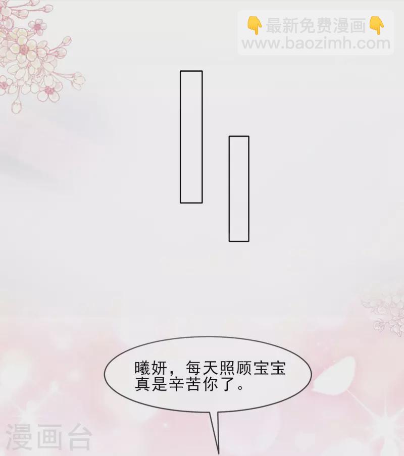 第224话 我们的宝贝-第224话